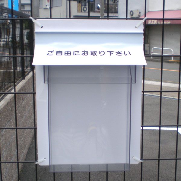 【 A4サイズ用 】 インフォポストSNAP SHUT チラシケース 屋外用 防水 取付簡単 チラシ入れ カタログケース ビラ入れ  パンフレット入れ チラシ入れケース tek-31050 看板ならいいネットサイン