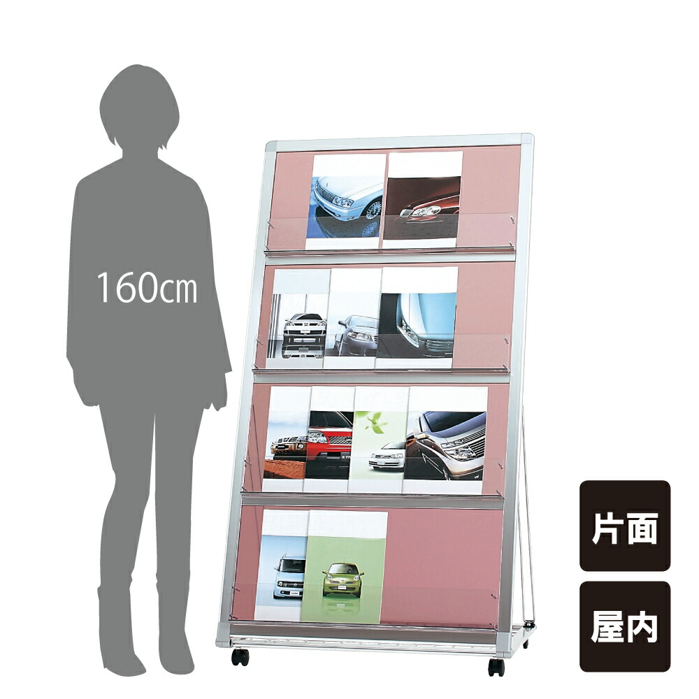 【継続期間制限事項P10倍】 貨物輸送無料   チラシ入れ容れもの マガジンラック / 屋内 キャスター付き添い人 チラシ容れもの 小論文照明ランプ 商品目録仕合わせ 商品目録照明ランプ MRL-034