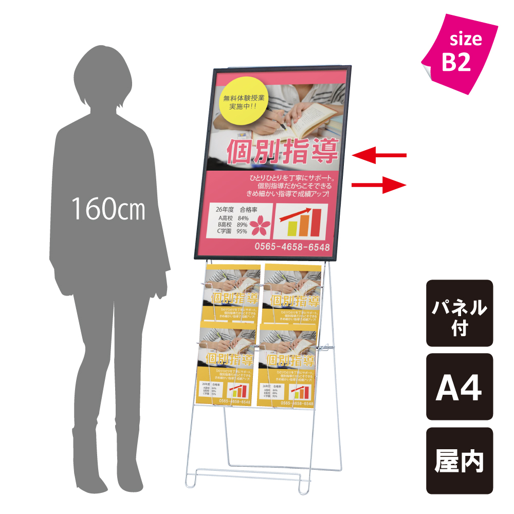 キャスター 広告プレート ポスター用スタンド看板 パンフレットケース付 A1 常磐精工