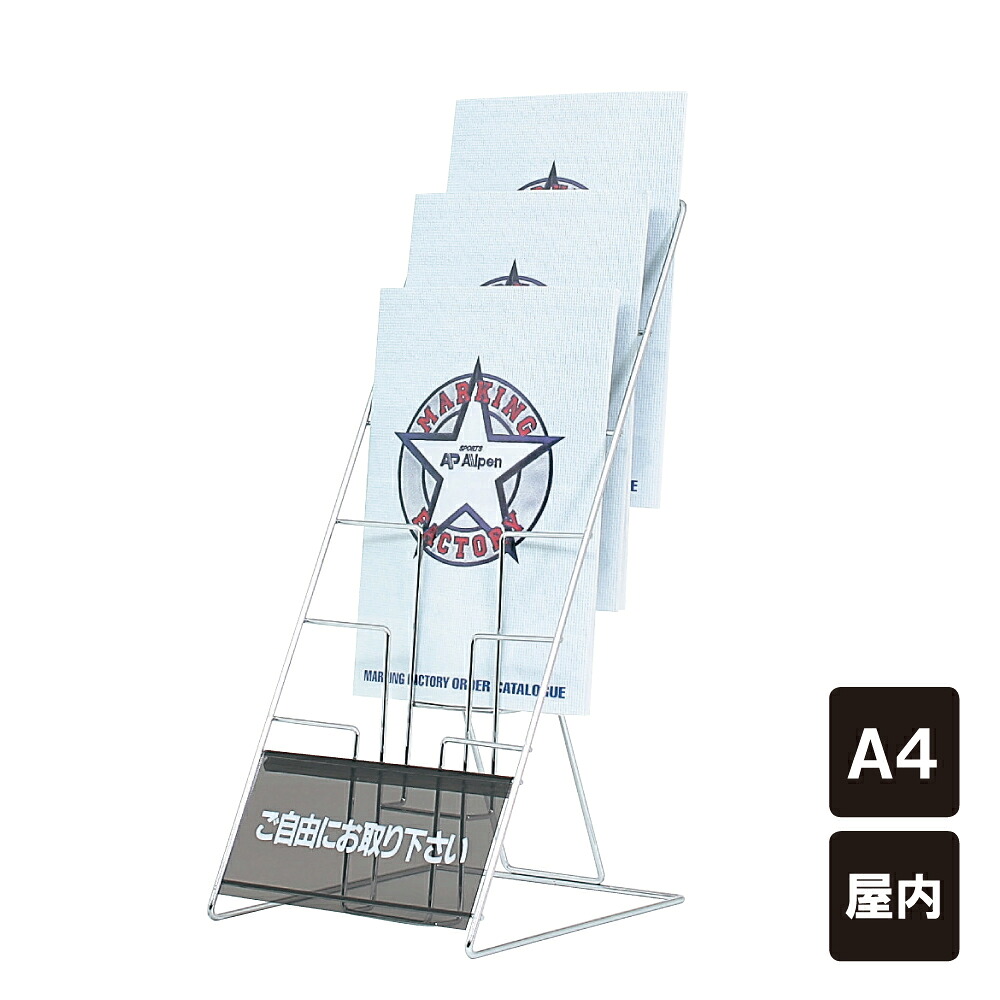 チラシ入れケース カタログラック / A4サイズ 屋内 卓上 チラシケース パンフレットスタンド カタログスタンド PR-25｜看板ならいいネットサイン