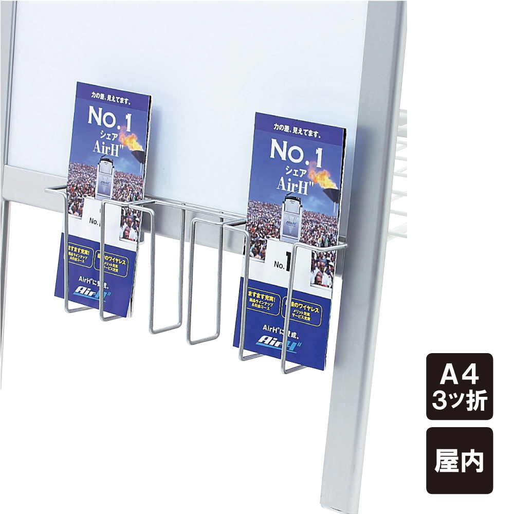 楽天市場 チラシ入れケース カタログラック 3ツ折サイズ 屋内 看板取り付けラック チラシケース パンフレットスタンド カタログスタンド Pr 923 看板ならいいネットサイン