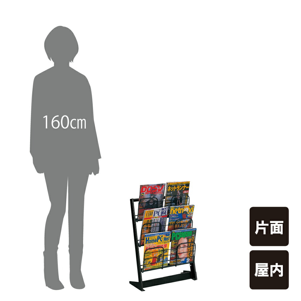 マガジンラック ファーストMR-124