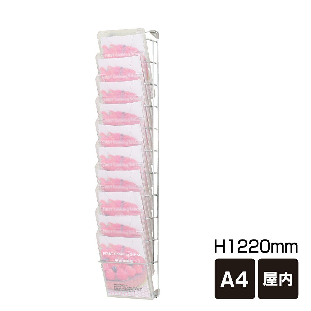 チラシ入れケース 壁付けタイプのカタログラック / A4サイズ 壁掛け 屋内 チラシケース 壁付けラック パンフレットスタンド カタログスタンド PRW-101S｜看板ならいいネットサイン 28,875円