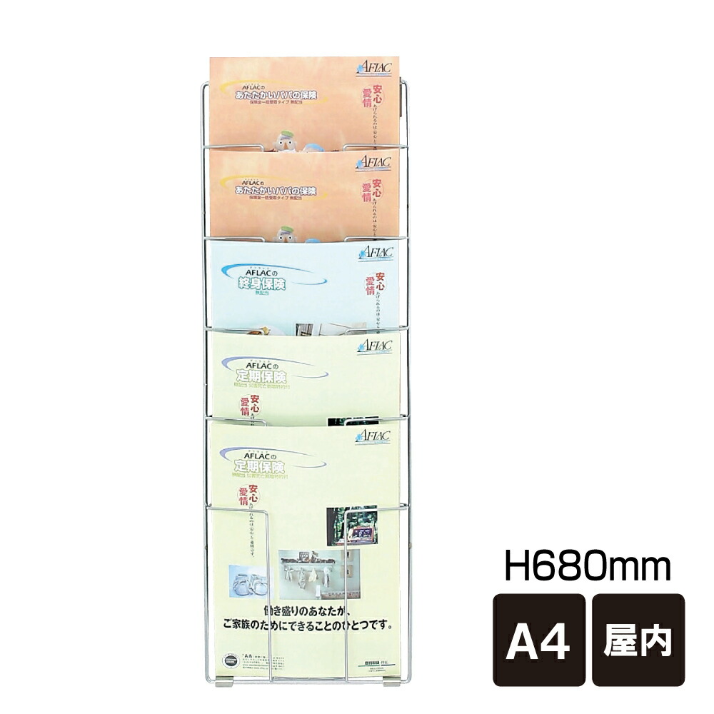 楽天市場】チラシ入れケース カタログラック / A4サイズ 屋内 卓上