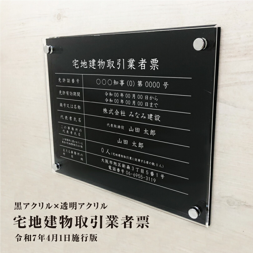 VANショップ　アクリル看板 透明アクリル 看板 銘板 H300×W500×t5mm gs-pl-tomei-500-300