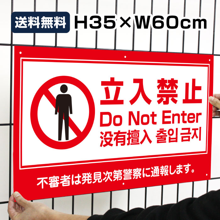 楽天市場】送料無料 ポイ捨て禁止 Please do not litter H35