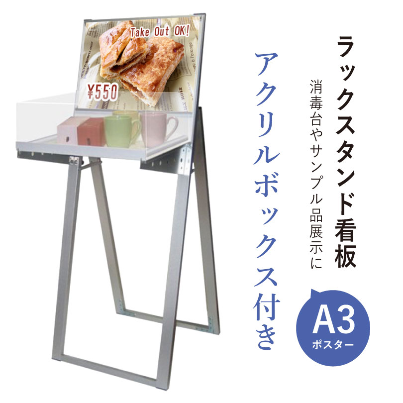 TOKISEI ブラックラックスタンド看板 A3横ブラック ( BRASKA3YB ) 常磐精工(株) TOKISEI ブラックポスター用スタンド看板 A3縦縦片面ブラック