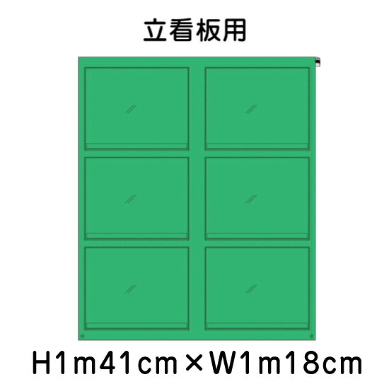 看板カバー H40cm×W50cm標識 3枚掲示可能 H1m41cm×W1m18cm / 法令許可票 許可票 看板 標識 パネル 安全標識 取付 目隠しシート 防雨型 スタンド 立て看板 un-383-71|看板ならいいネットサイン