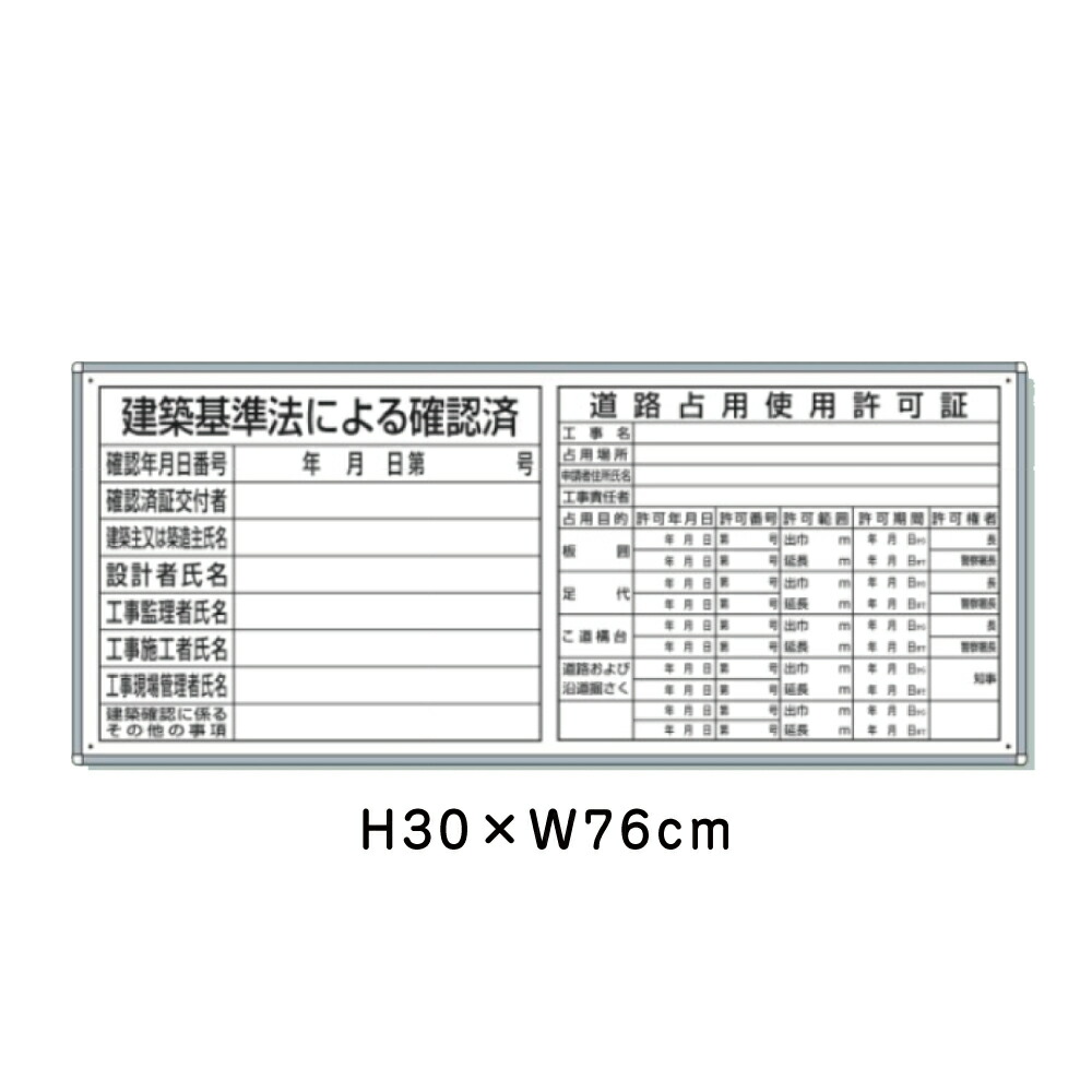 ユニット 薄型許可票小4点表示とお願いパネル ( 302-67A ) ユニット 薄型許可票小4点表示とお願いパネル 302-67A ユニット｜UNIT