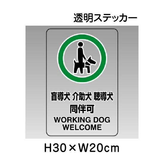 日本介助犬ステッカー 日本介助犬協会ステッカー2枚組J.S.D.A. 宇宙犬ステッカー