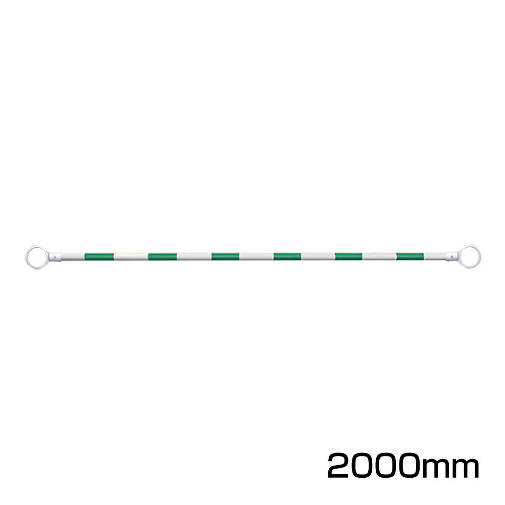 楽天市場 コーンバー 緑白 緑色部反射 簡単設置 再帰反射 385 32 看板ならいいネットサイン