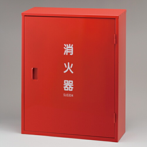 【継続期間押さえるP10倍】 ▼ 消す設備 消防設備 消す器置場 消す器格納庫 ステンレス鋼 【 消す器 】 20型用 2本用 un-376-184A