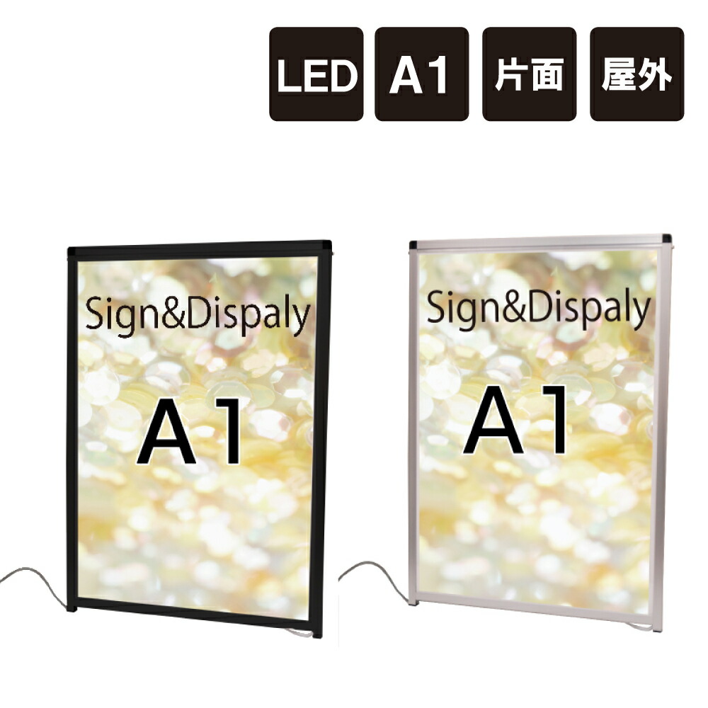 バリウスパネルLED A1 / LED LED看板 LEDパネル 立て看板 スタンド看板 電飾看板 ディスプレイパネルボード 店舗用看板 メニュー看板 ポスター LED ポスターパネル ポスター看板 ブラック シルバー tkw-vapaled-a1