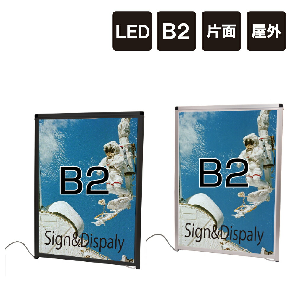 楽天市場】【期間限定P5倍】 バリウスパネルLED A2 / LED LED看板 LED