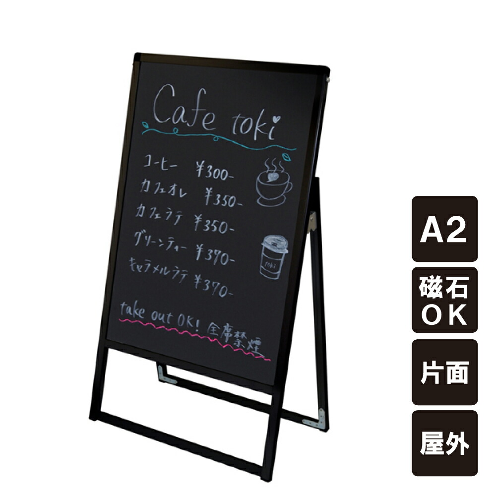 ★オシャレなスタンド看板☆【ブラックボード】 楽天市場】【期間限定P5倍】 ブラックスイングサイン ブラックボード