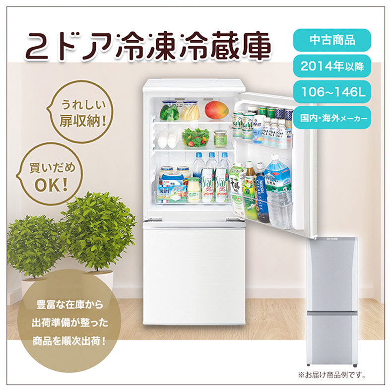 送料無料】 AQUAの2ドア冷蔵庫 2019年製 126リットル その他 