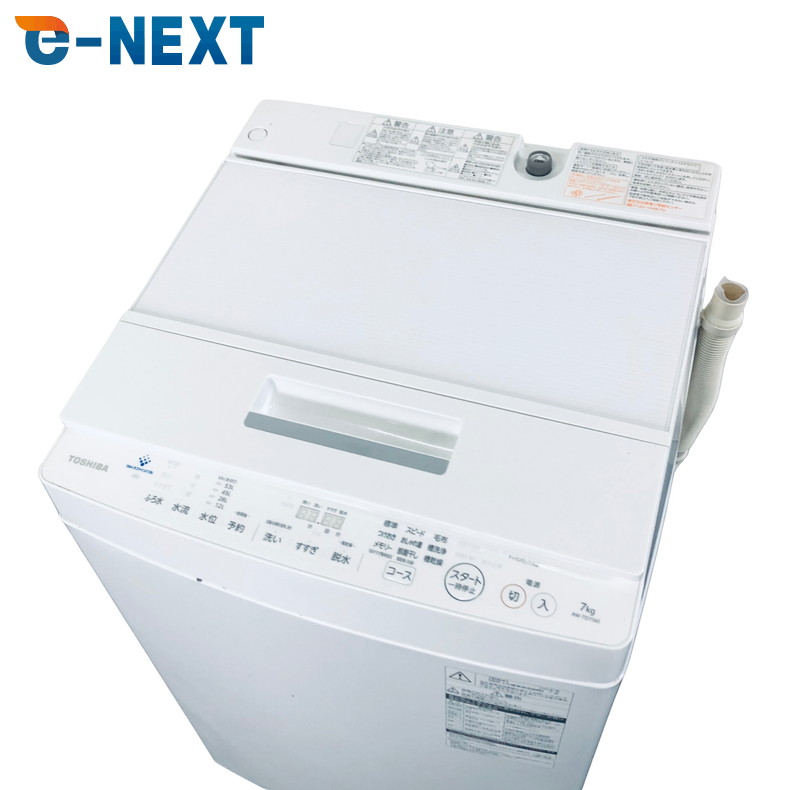 【中古】 【自社送りとどける分野内押さえる】 東芝 TOSHIBA 洗い濯ぎ機 2018年製 全自動小銃洗い濯ぎ機 7.0kg 白いこと 送風 かわき切る役立つこと付き添い人 AW-7D7(W) 一人暮らし 大きめ 縦型 貨物輸送無料 とり備える無料 一画押さえる 埼玉 日本の首都 千葉 神奈川 RANK_B
