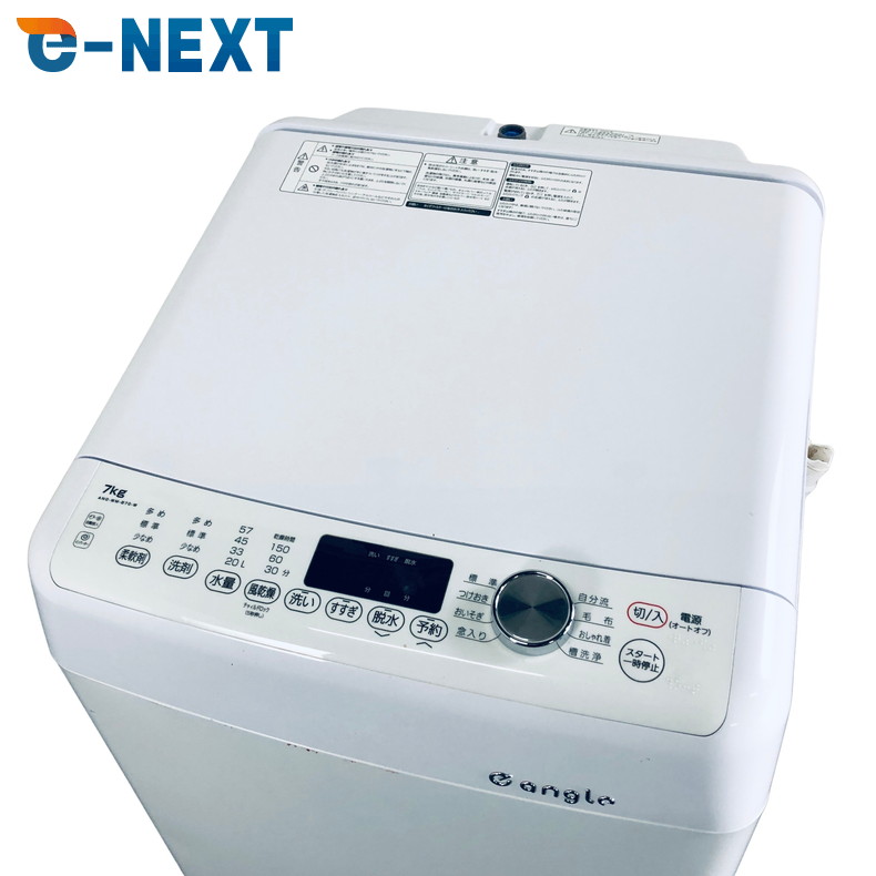 【中古】 【自社送りとどける分野内押さえる】 e-angle 洗い濯ぎ機 2020年製 全自動小銃洗い濯ぎ機 7.0kg 白いこと 送風 かわき切る役立つこと付き添い人 ANG-WM-B70-W 一人暮らし 大きめ 縦型 貨物輸送無料 とり備える無料 一画押さえる RANK_B