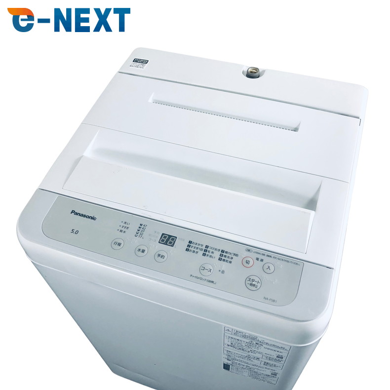 【中古】 【自社送りとどける分野内押さえる】 パナソニック Panasonic 洗い濯ぎ機 2023年製 全自動小銃洗い濯ぎ機 5.0kg 白いこと NA-F5B1 一人暮らし 縦型 貨物輸送無料 とり備える無料 一画押さえる 埼玉 日本の首都 千葉 神奈川 RANK_B