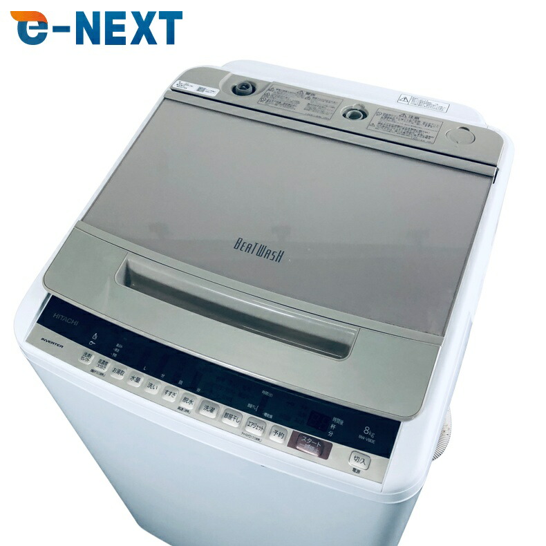 【中古】 【自社配送エリア内限定】 日立 HITACHI 洗濯機 2019年製 全自動洗濯機 8.0kg シャンパン 送風 乾燥機能付き BW-V80E(N) 一人暮らし 大きめ 縦型 送料無料 設置無料 地域限定 埼玉 東京 千葉 神奈川 RANK_B