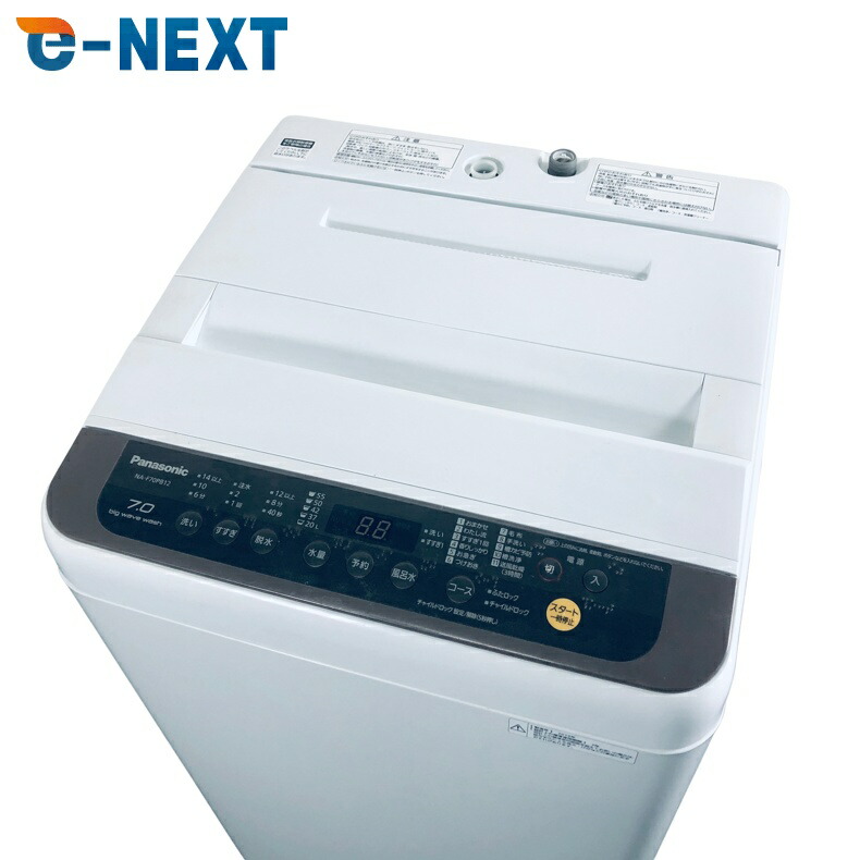 【中古】 【自社配送エリア内限定】 パナソニック Panasonic 洗濯機 2019年製 全自動洗濯機 7.0kg ブラック 送風 乾燥機能付き NA-F70PB12 一人暮らし 大きめ 縦型 送料無料 設置無料 地域限定 埼玉 東京 千葉 神奈川 RANK_B