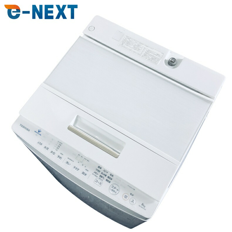 【中古】 【自社送りとどける分野内押さえる】 東芝 TOSHIBA 洗い濯ぎ機 2021年製 全自動小銃洗い濯ぎ機 8.0kg グランホワイト 送風 かわき切る役立つこと付き添い人 AW-8DH1 一人暮らし 大きめ 縦型 貨物輸送無料 とり備える無料 一画押さえる 埼玉 日本の首都 千葉 神奈川 RANK_B