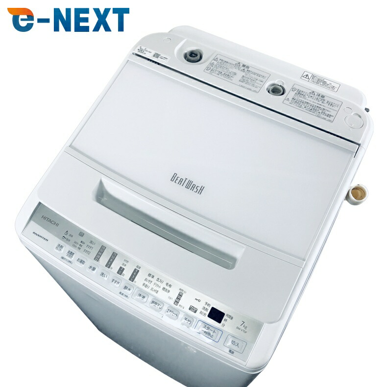 【中古】 【自社送りとどける分野内押さえる】 日立 HITACHI 洗い濯ぎ機 2020年製 全自動小銃洗い濯ぎ機 7.0kg 白いこと 送風 かわき切る役立つこと付き添い人 BW-V70F(W) 一人暮らし 大きめ 縦型 貨物輸送無料 とり備える無料 一画押さえる 埼玉 日本の首都 千葉 神奈川 RANK_C