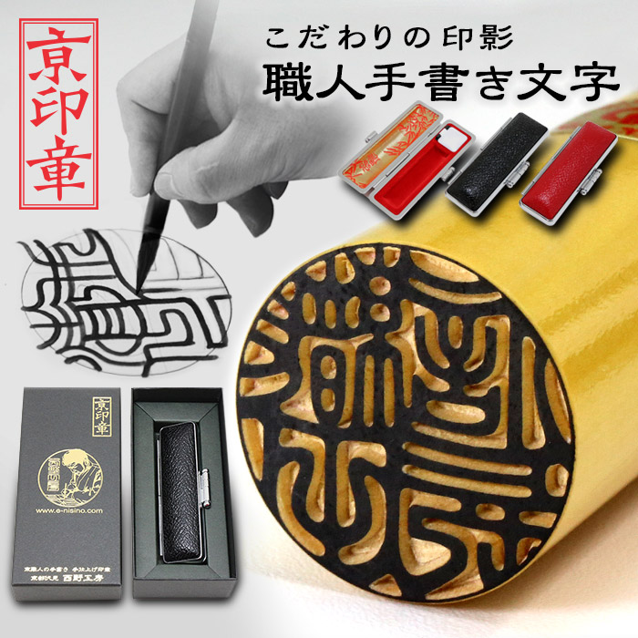 欲しいの 薩摩本柘印鑑 18.0 15.0ミリ ケース付 2本セット 印鑑 はんこ ...