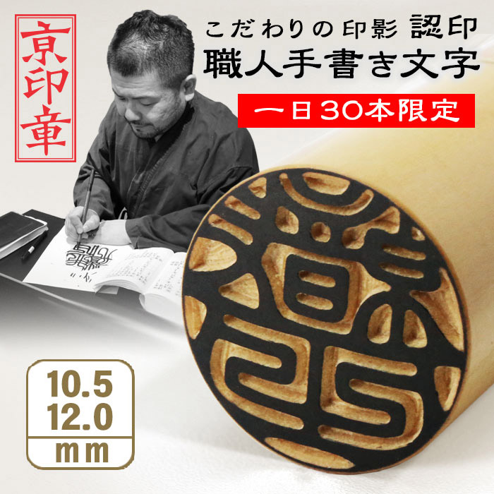 楽天市場】【お試し価格】シルバーチタン印鑑 10.5ミリ/12.0ミリ 認印 楽天市場】【お試し価格】シルバーチタン印鑑 10.5ミリ/12.0ミリ 認印