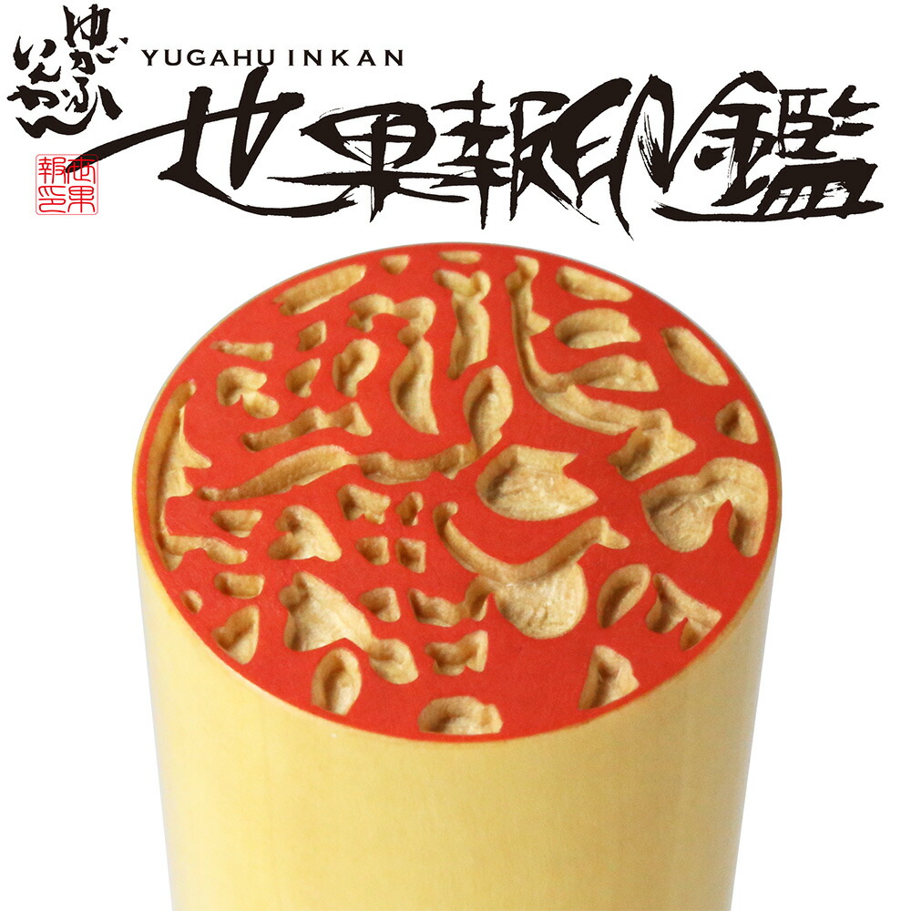 琉球政府3￠印紙銘版付き10枚ブロック 切手・趣味の通信販売｜スタマガ