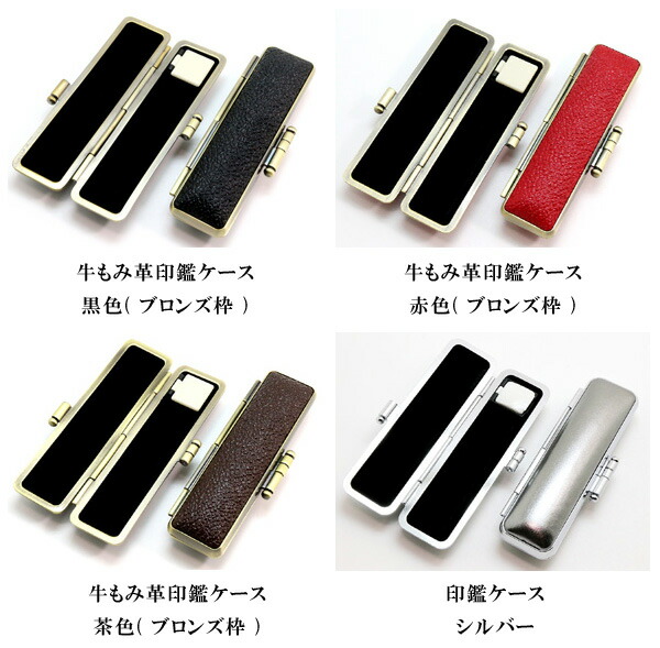鏡面ブラックチタン印鑑 ケース付 認印 12 0ミリ 認印 銀行印 印鑑 チタン 銀行印 はんこ 認印 チタン印鑑ケースセット 送料無料 京都の印影作家手書き文字のチタン印鑑 個人印鑑 金属印鑑 ハンコ いんかん 就職祝い ギフト 祝い プレゼント 京の手彫り仕上印鑑実印 鏡面ブラックチタン印鑑 ケース付 認印 12 0ミリ 認印 銀行印 印鑑 チタン 銀行印 はんこ 認印 チタン印鑑ケースセット 送料無料 京都の印影作家手書き文字のチタン印鑑 個人印鑑 金属印鑑 ハンコ いんかん 就職祝い ギフト 祝い プレゼント 京の手彫り仕上印鑑実印
