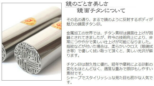 鏡面シルバーチタン印鑑 18.0+15.0ミリ ケース付 2本セット 実印 銀行 ...
