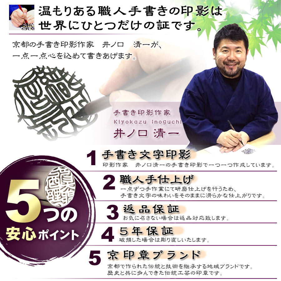 鏡面ブラックチタン印鑑 ケース付 12 0ミリ 認印 銀行印 認印 印鑑 認印 チタン ケース付き はんこ チタン印鑑ケースセット 送料無料 京都の印影作家手書き文字のチタン印鑑 個人印鑑 金属印鑑 ハンコ いんかん 就職祝い ギフト 祝い プレゼント 京の手彫り仕上印鑑