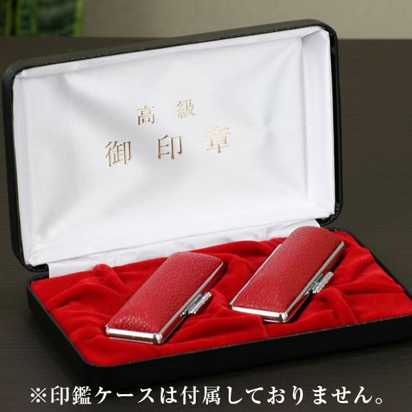 楽天市場 別珍化粧箱 2本用 ギフト 贈り物 プレゼント お祝い 贈答品 保管 収納 セット 京の手彫り仕上印鑑実印 西野工房