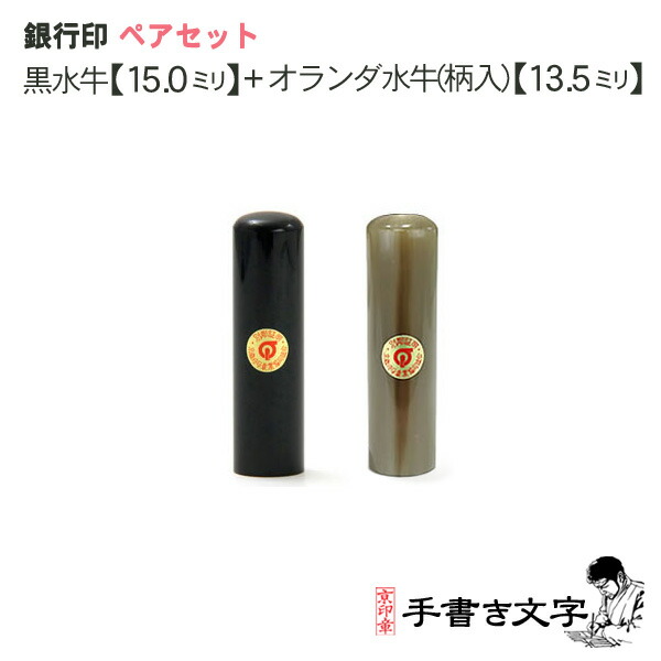 京都の手彫り仕上げ印鑑 西野工房朱竹印 フルネーム 竹 京都嵯峨野 落款印 竹根印 約15.0 竹印鑑 実印 銀行印 約18.0ミリ 認印 ケース付 竹 のはんこ