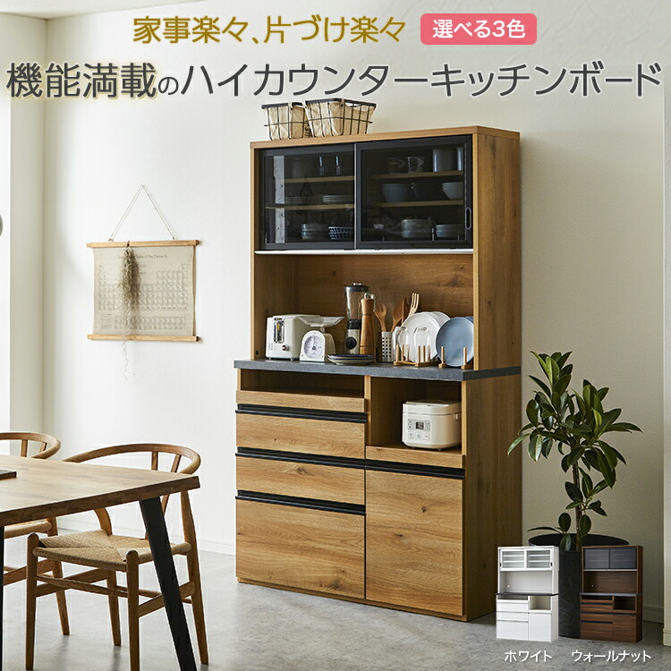 ブラウンレンジボード・レンジ台 106 ブラウンレンジボード・レンジ台 106 インテリア 家具 レンジ台 ダーク