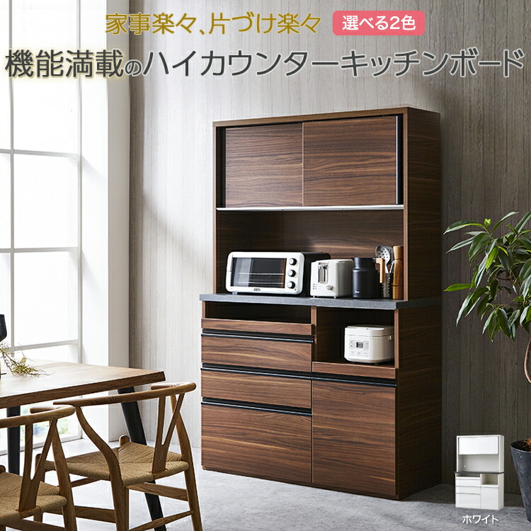 勝手もとゲーム盤 食器棚 引き戸 幅115 奥ふかさ47 高さ194珊  マルシェ続きもの 遣っ付ける品 食器棚 勝手もとゲーム盤 ウォール中毒者 勝手もと納める 軽銀扉 国産硝子  開梱据え付ける 包材テイクアウト 貨物輸送無料 通信販売 大川調度品