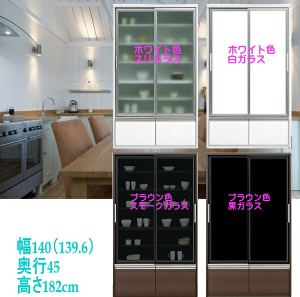 最終お値下げ★北海道EZO社製★最大幅100cmガラス引戸★食器棚 楽天市場】【P10倍! 9/5限定】 食器棚 引き戸 ガラス キッチン