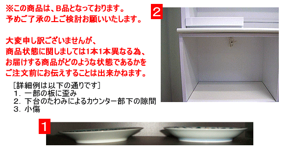 【楽天市場】【アウトレット】【B品】シンプルモダンオープンダイニング幅140キッチンボード/食器棚/レンジボード(引戸/ホワイト×シルバー