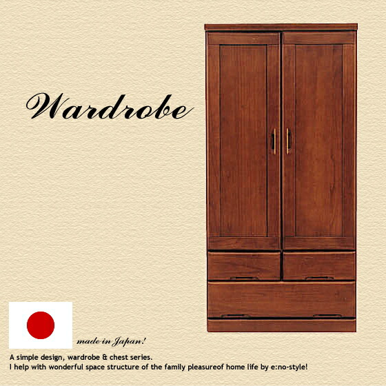E Nostyle Width 90 Clothes Tancesimple Design Wardrobe Width 90 Clothes Tancesimple Design Wardrobe Hanging Drawers Made In An Completed Brown Wood