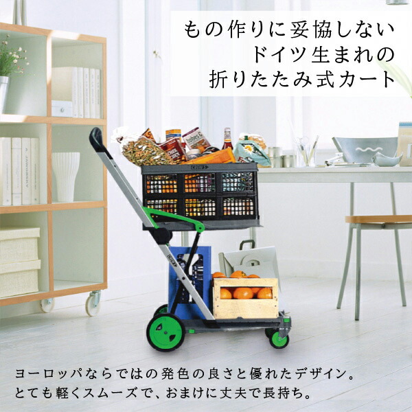折り畳みショッピングカート ドイツ製 クルーズカート S-55 折り畳みショッピングカート ドイツ製 クルーズカート S-55