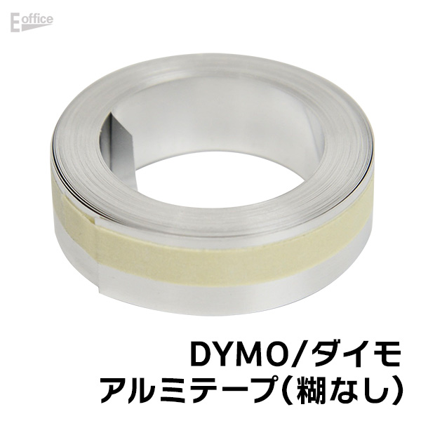 楽天市場】[DYMO]ダイモ アルミテープ（糊あり）ラベルライター専用 