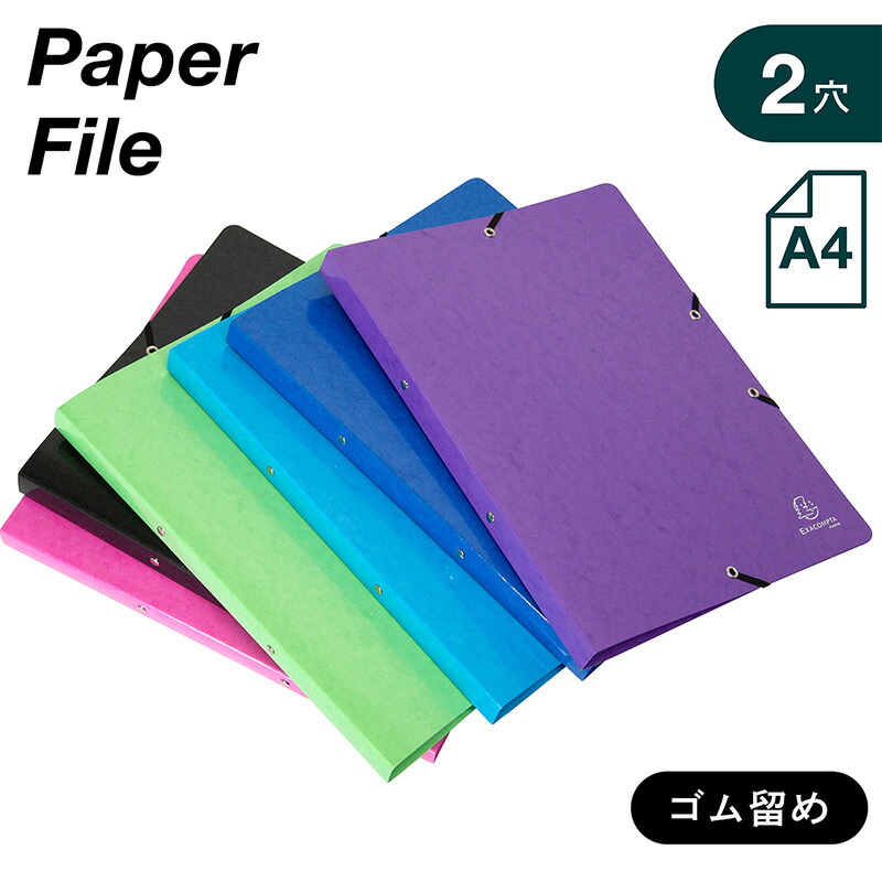 楽天市場】EXACOMPTA（エグザコンタ） IDERAMA イデラマ 2穴バインダー