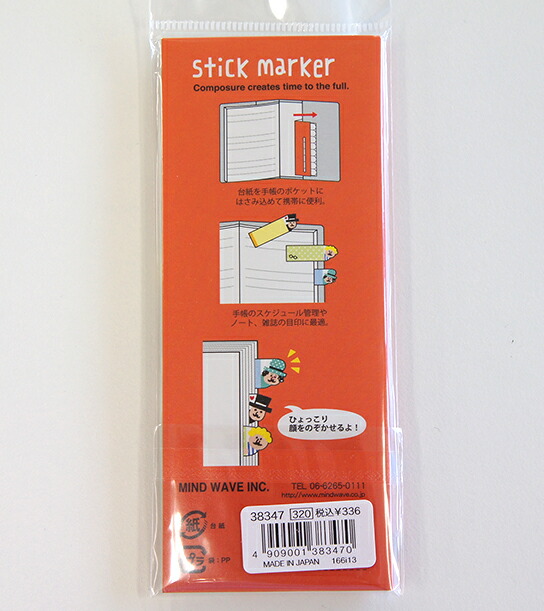 Mind Wave Inc Stick 小物などお買い得な福袋 Marker スティックマーカー Suteki Na Ojisan すてきなおじさん 付箋紙 ふせん 手帳 輸入 メモ 海外 おもしろ ひょっこり 文房具 事務用品 ステーショナリー かわいい デザイン