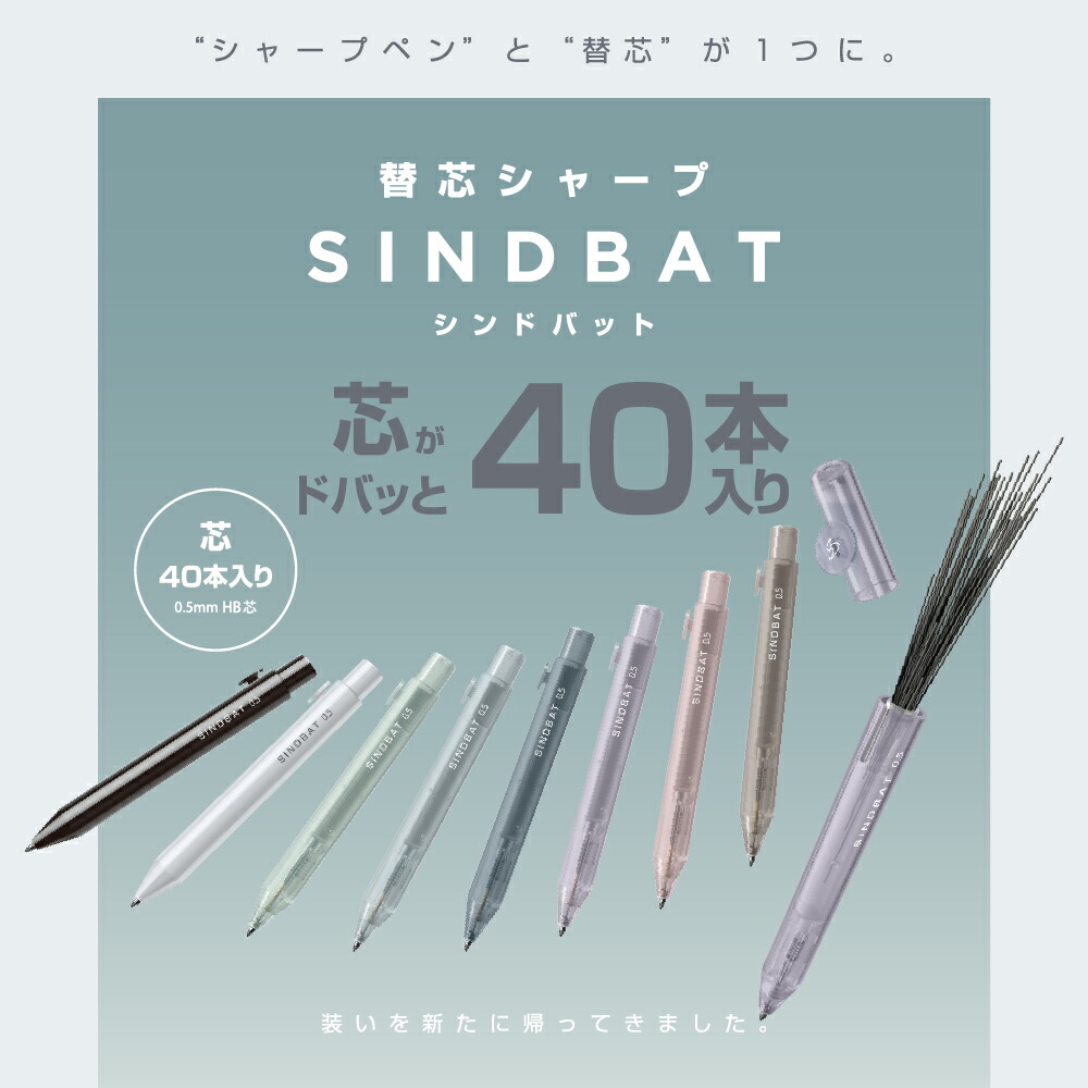 Sun-Star Sindbat Mechanical Pencil 0.5HB - Viola Violet