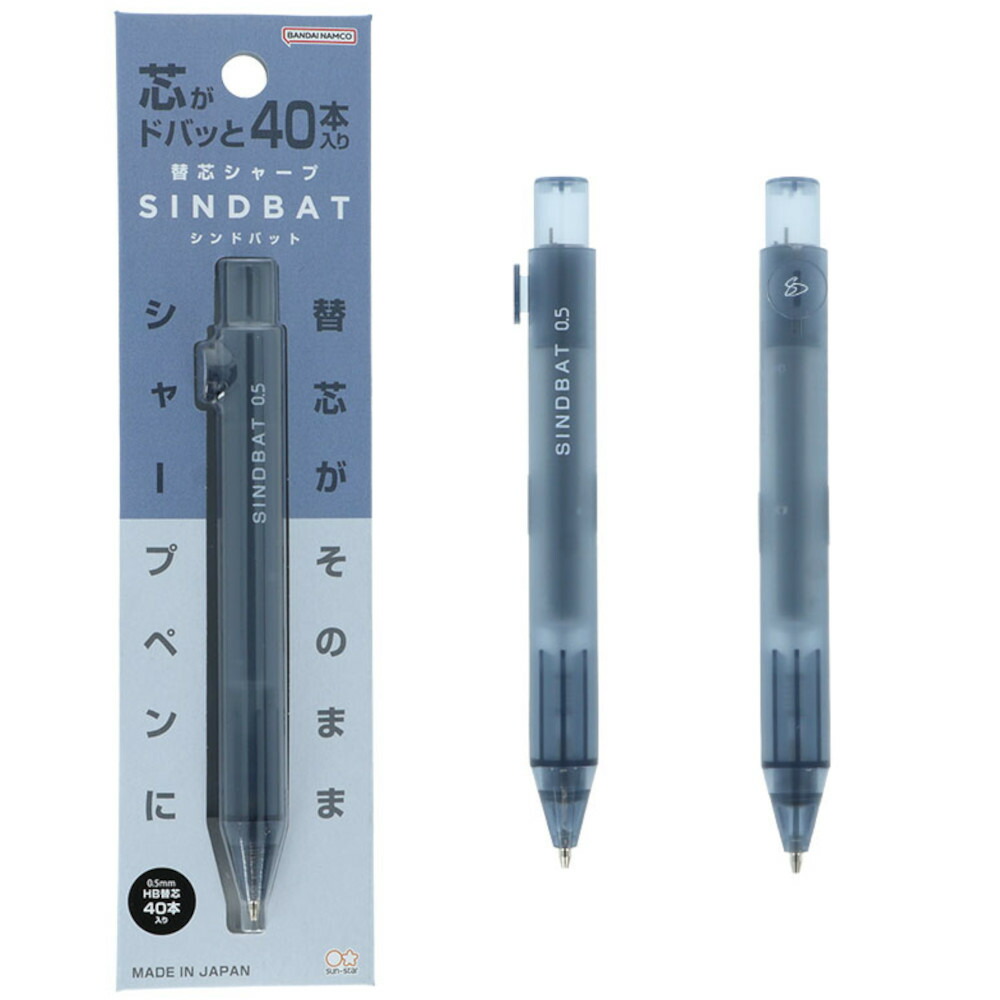 Sun-Star Sindbat Mechanical Pencil 0.5HB - Smoke Navy