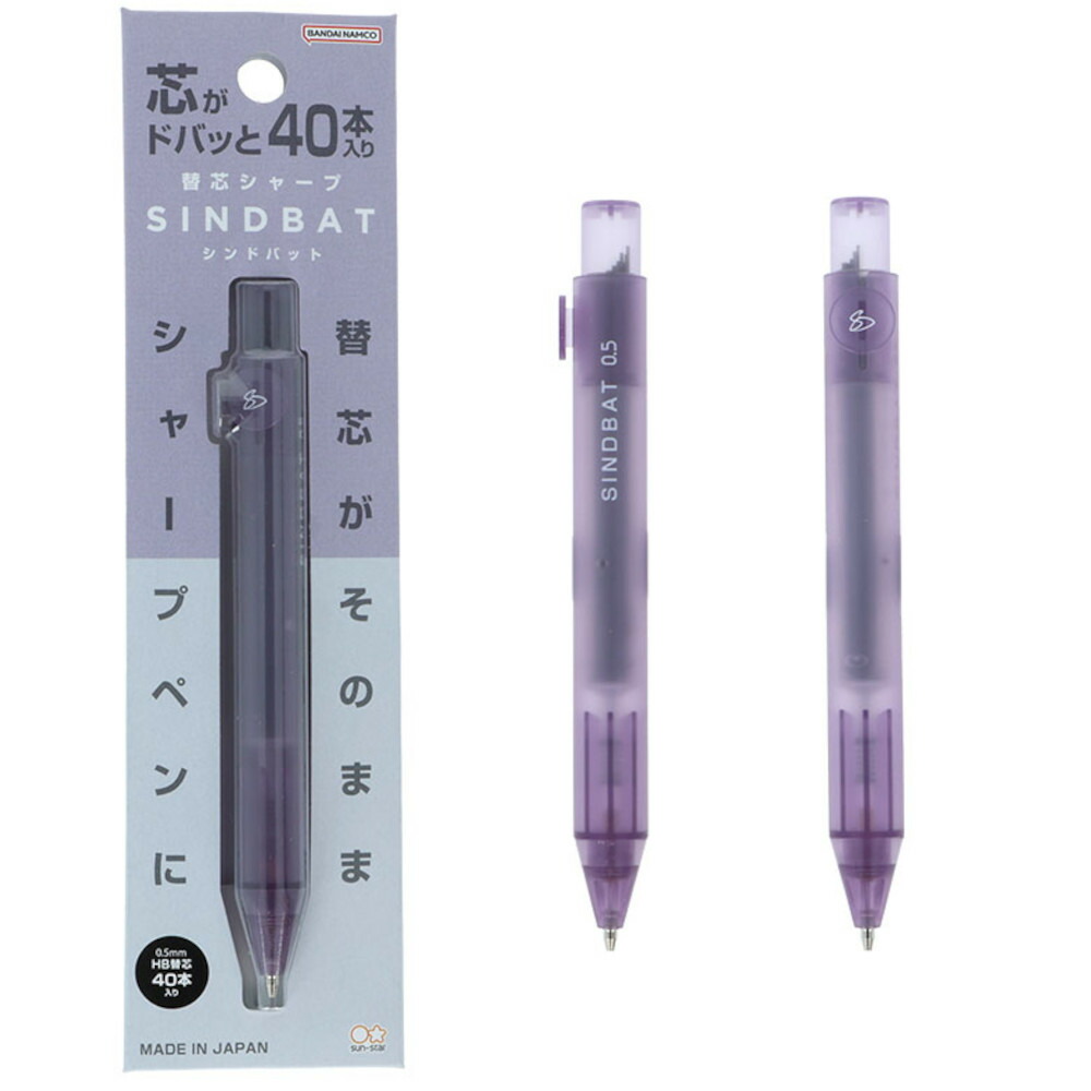 Sun-Star Sindbat Mechanical Pencil 0.5HB - Viola Violet