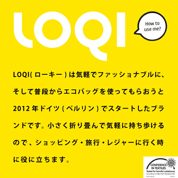 フェリーツェ・リックス(上野リチ)エコバッグリサイクルポリエステル素材LOQIBAGSMuseumFR.WE.RFELICERIXFabricPatternWebfortheWienerWerkstaetteRecycled