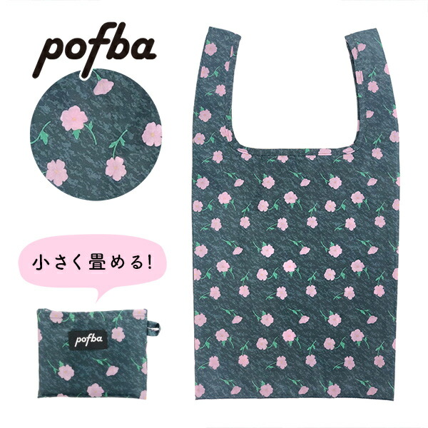 エコバッグ コンビニサイズ スモールフラワー 小さめ 折りたたみ コンパクトpofba PF02-SF ミニ 柄 マチ広 可愛い コンビニ弁当 おしゃれ 輸入 デザイン 景品 粗品 ポフバ プチギフト 花