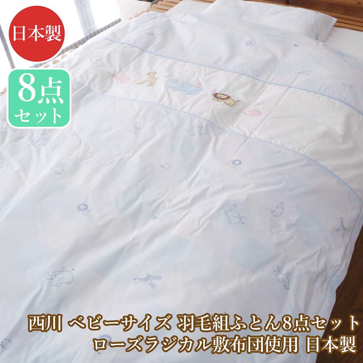 新品未使用！3点セット 綿毛布・掛けカバーリング・防水パッドシーツ 20a026_iv.jpg?fitin=720:720
